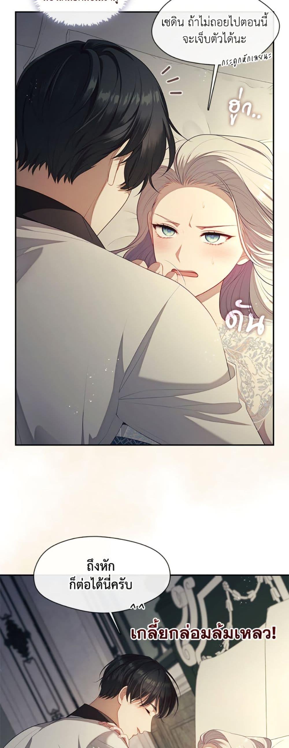 S-Class Hunter Doesn’t Want to Be a Villainous Princess ตอนที่ 63 — page 36 of 51