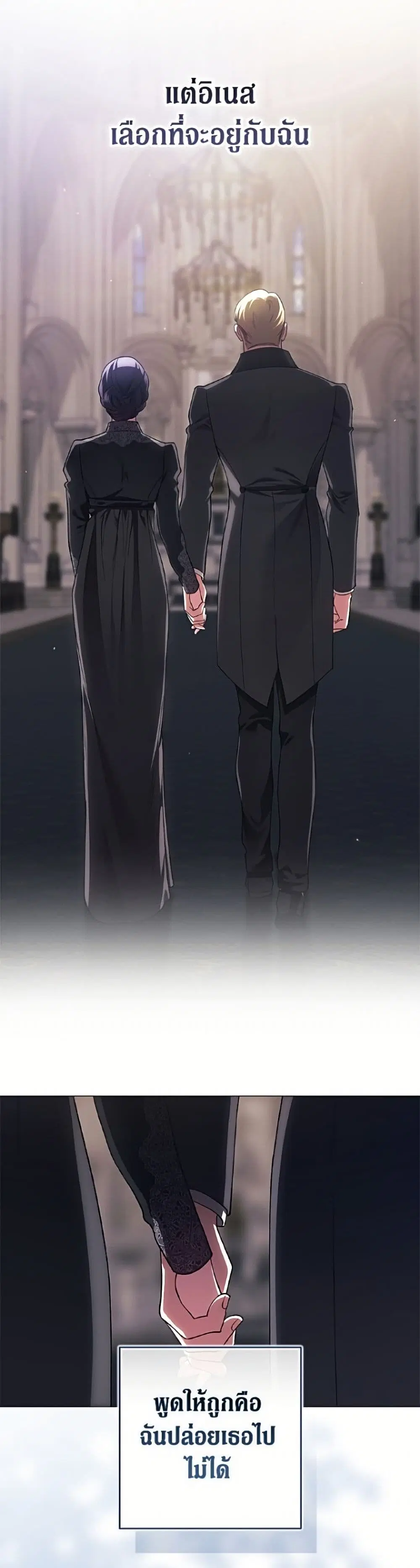 The Broken Ring – This Marriage Will Fail Anyway ตอนที่ 116 — page 44 of 52
