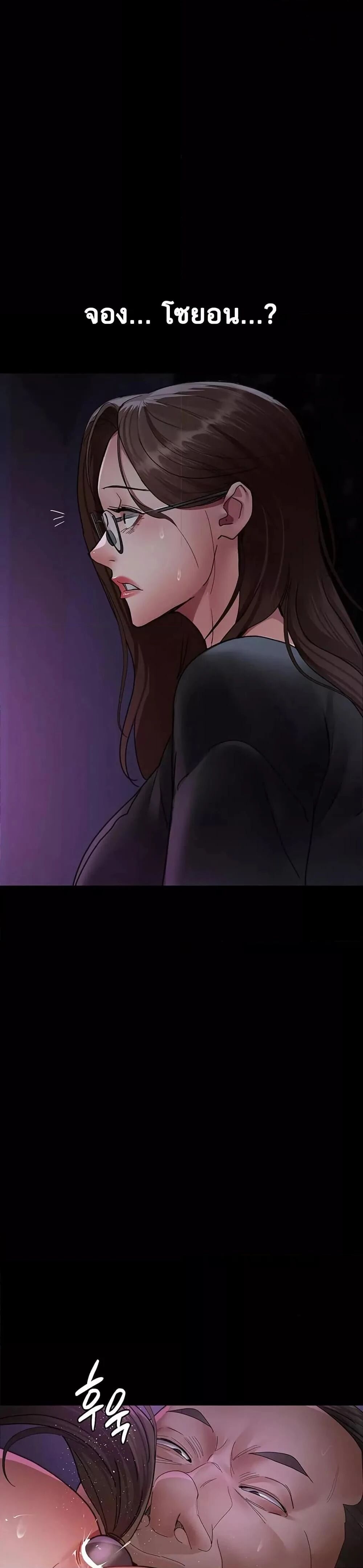 Night Hospital ตอนที่ 94 — page 30 of 50