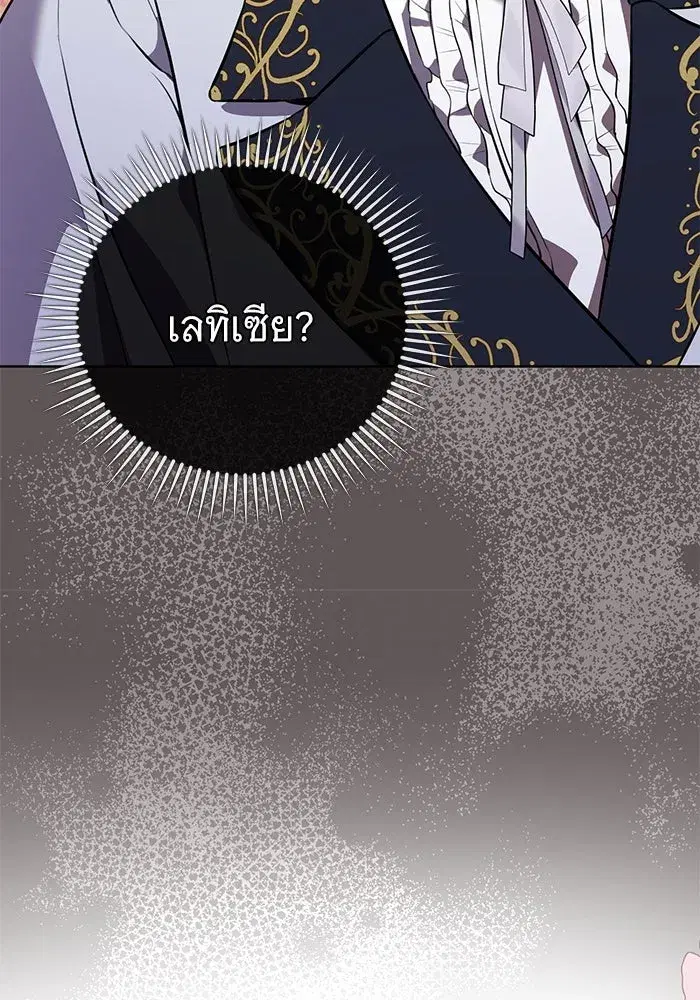 To My Husband’s Mistress ตอนที่ 83 — page 56 of 109
