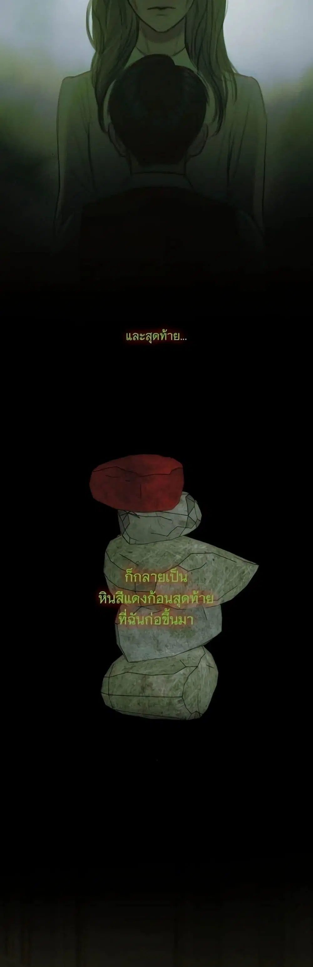 Serena ตอนที่ 134 — page 23 of 52