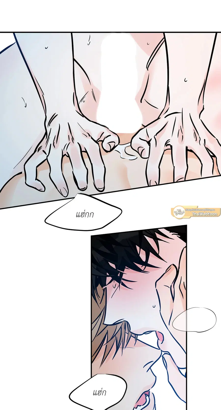 Lucky Paradise ตอนที่ 74 — page 29 of 64