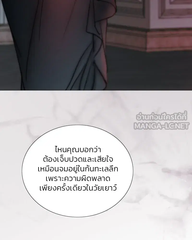 Serena ตอนที่ 105 — page 66 of 131