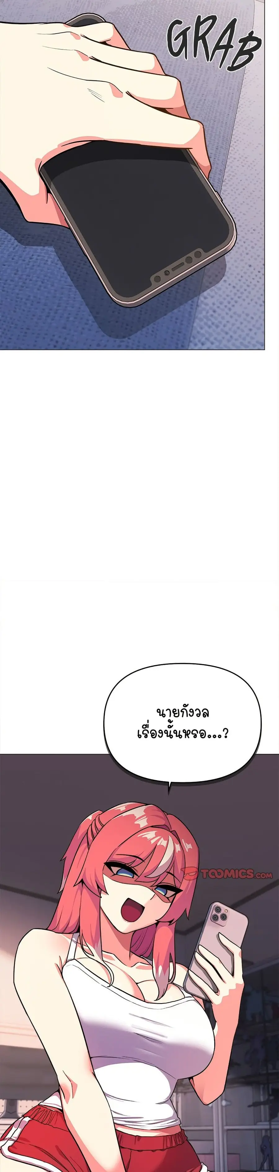 Stop Smoking ตอนที่ 21 — page 16 of 54