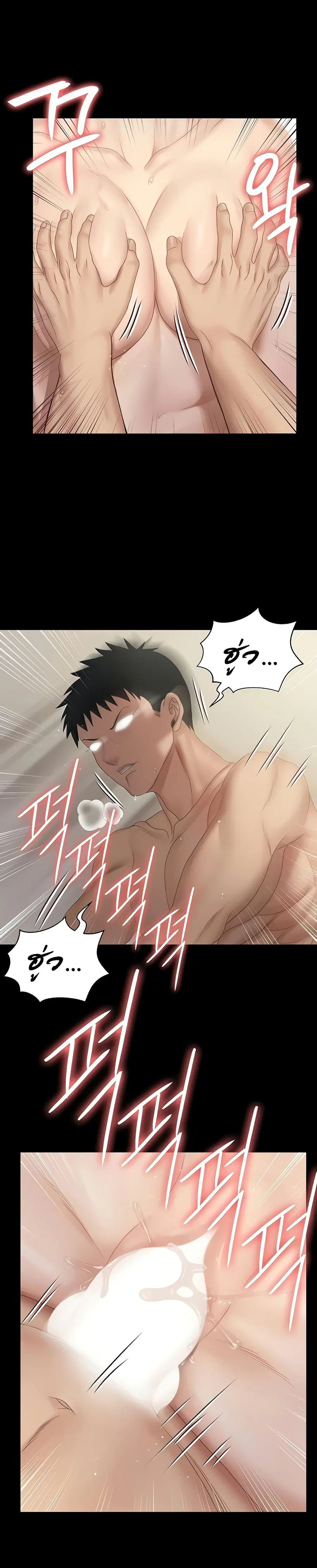 His Place ตอนที่ 155 — page 18 of 42