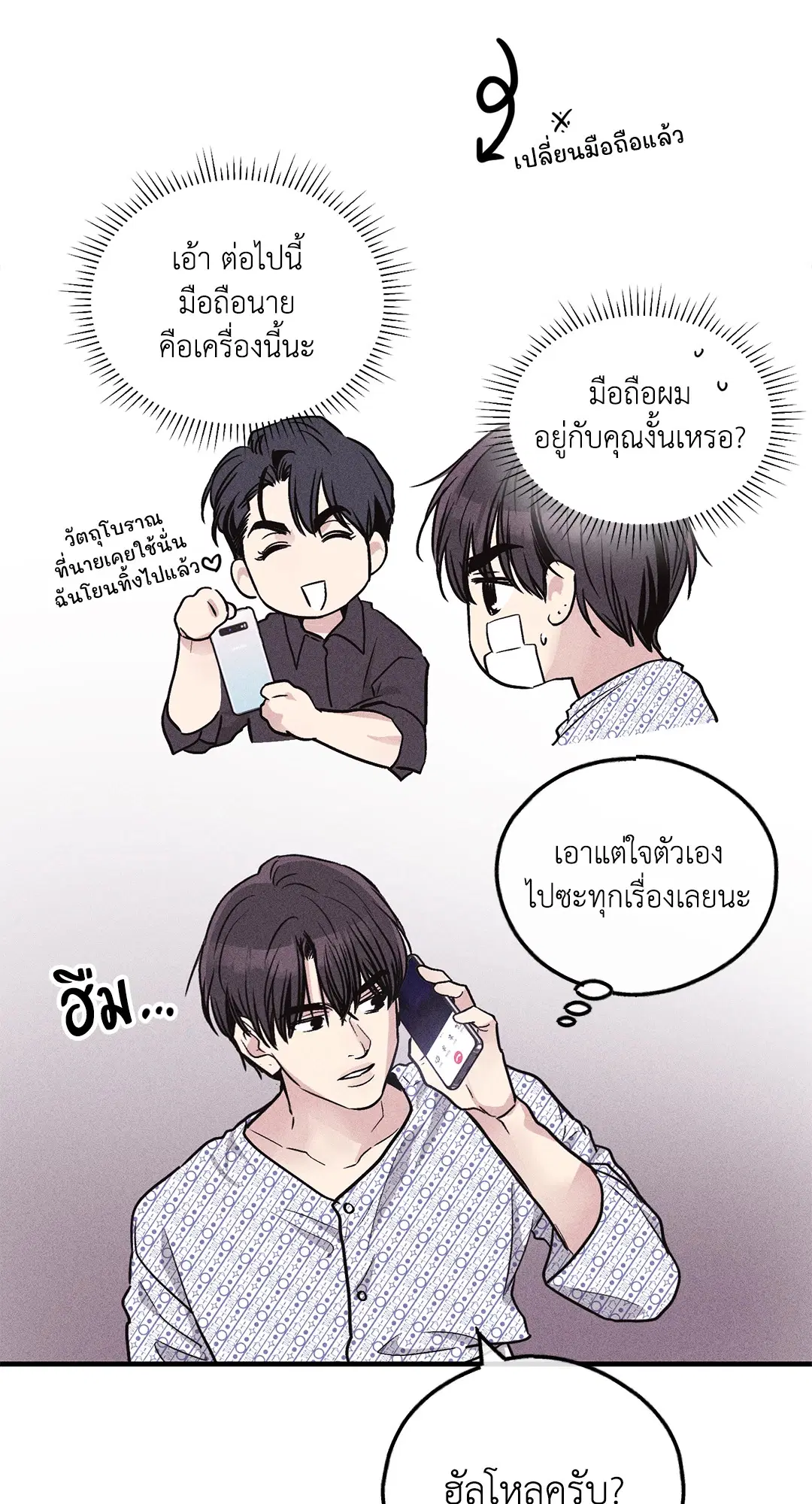 PAYBACK ตอนที่ 93 — page 20 of 79