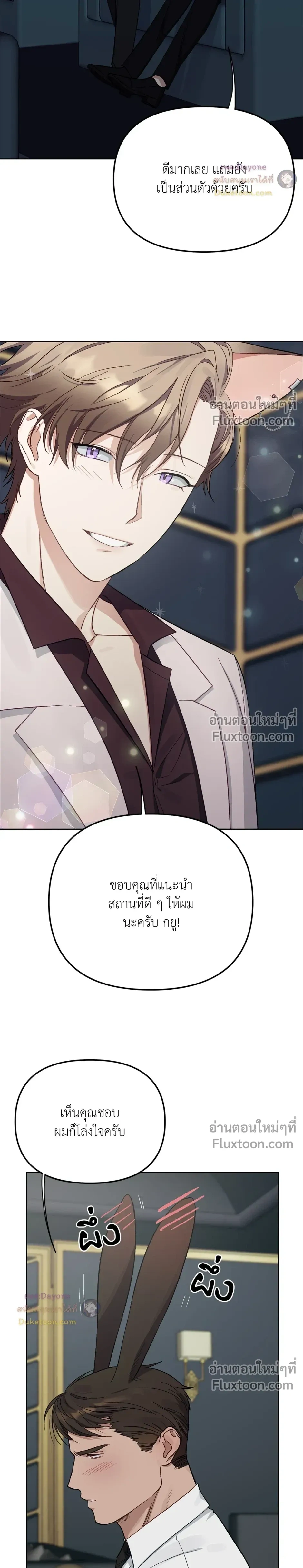 กระต่ายอย่างผม 3 วิก็ไม่ไหวแล้ว ! – I Can’t Even Last 3 Seconds! ตอนที่ 2 — page 9 of 28