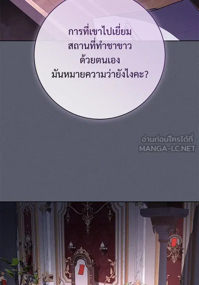 To My Husband’s Mistress ตอนที่ 71 — page 78 of 112