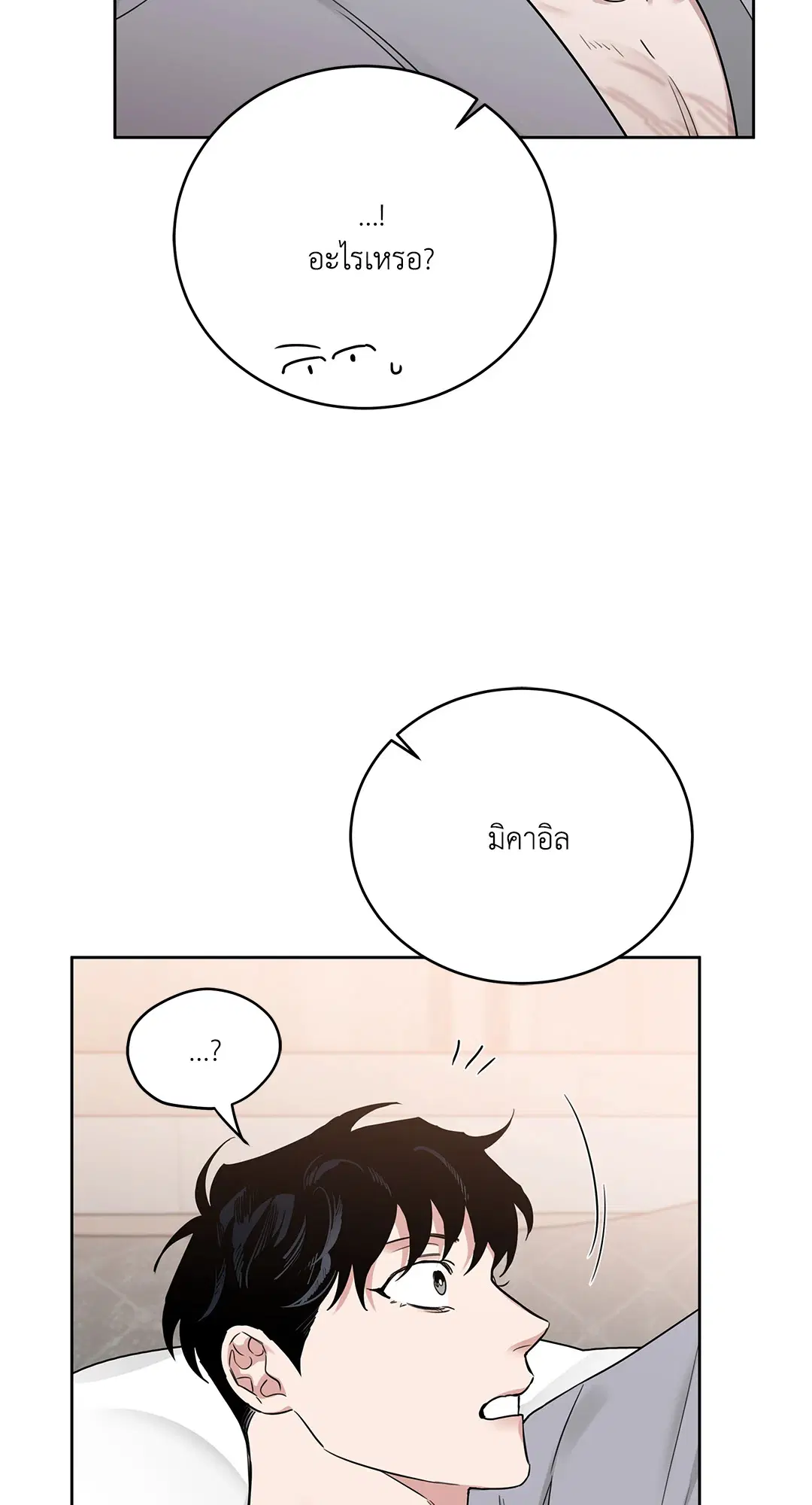 Roses and Champagne ตอนที่ 52.18 — page 43 of 89