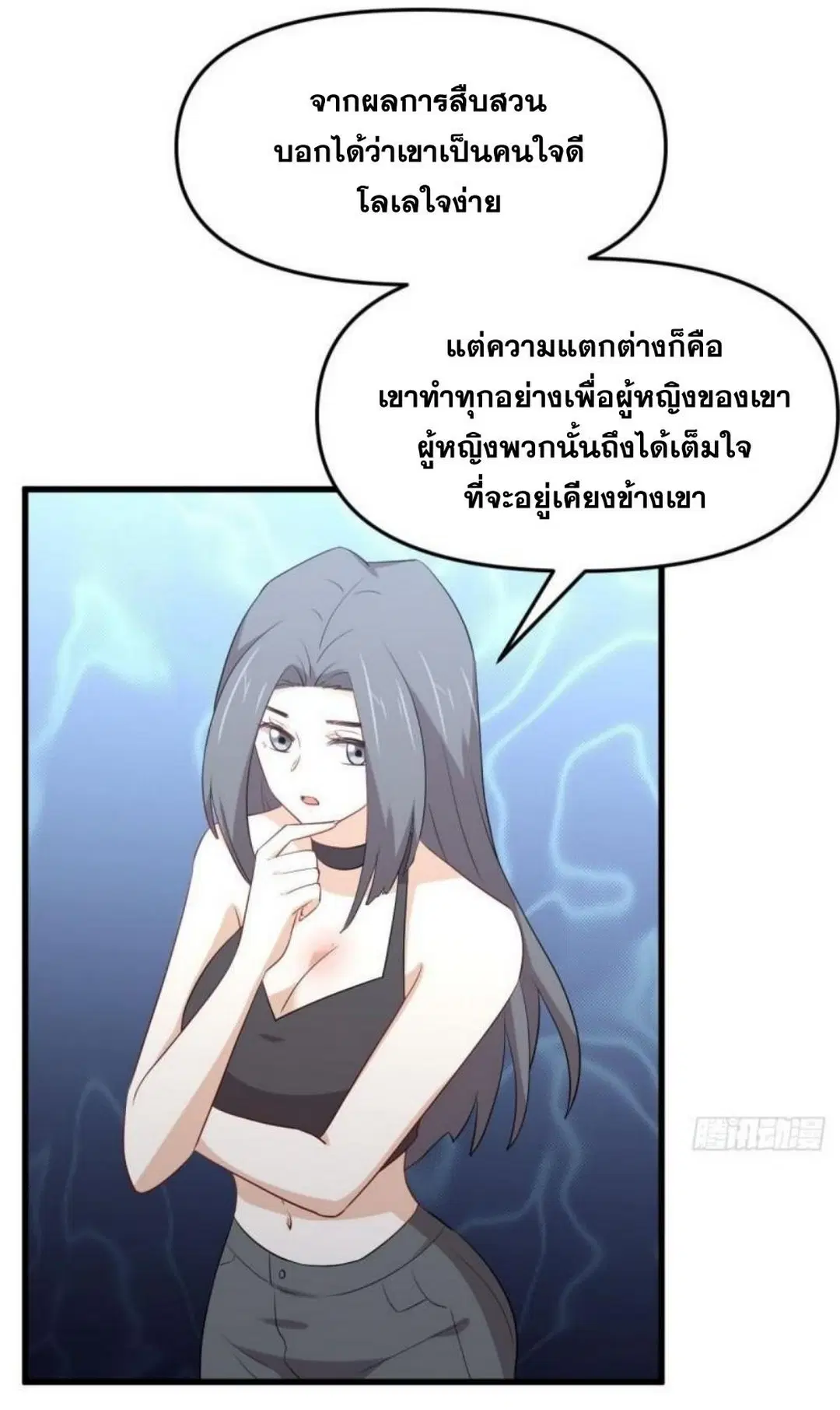 Immortal Swordsman in the Reverse World ตอนที่ 296 — page 8 of 48