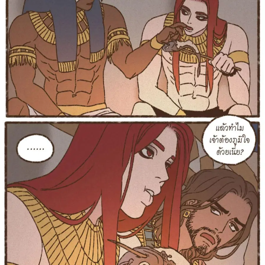 ENNEAD ตอนที่ 88 — page 37 of 62