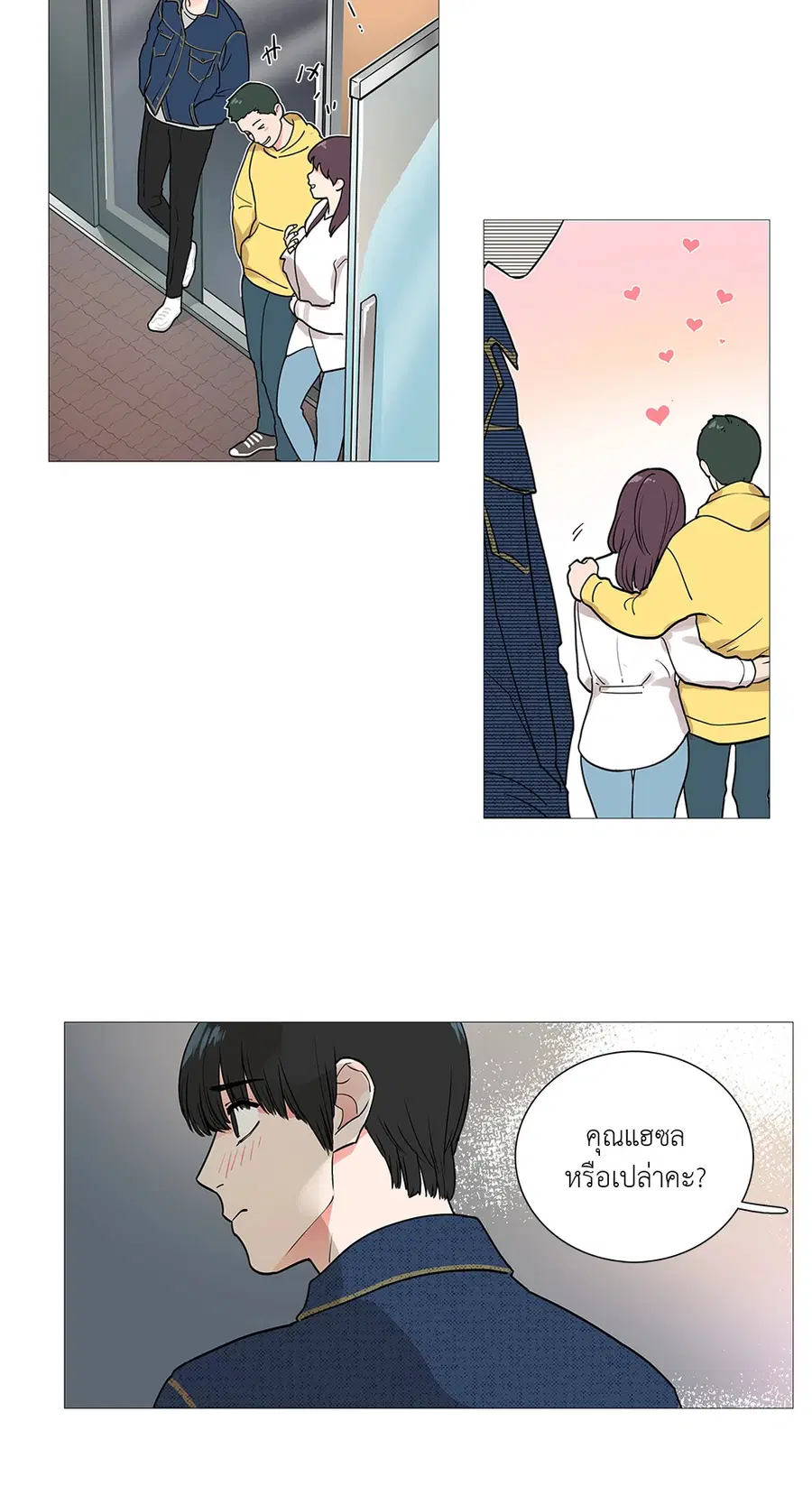 Sadistic Beauty ตอนที่ 22 — page 5 of 37