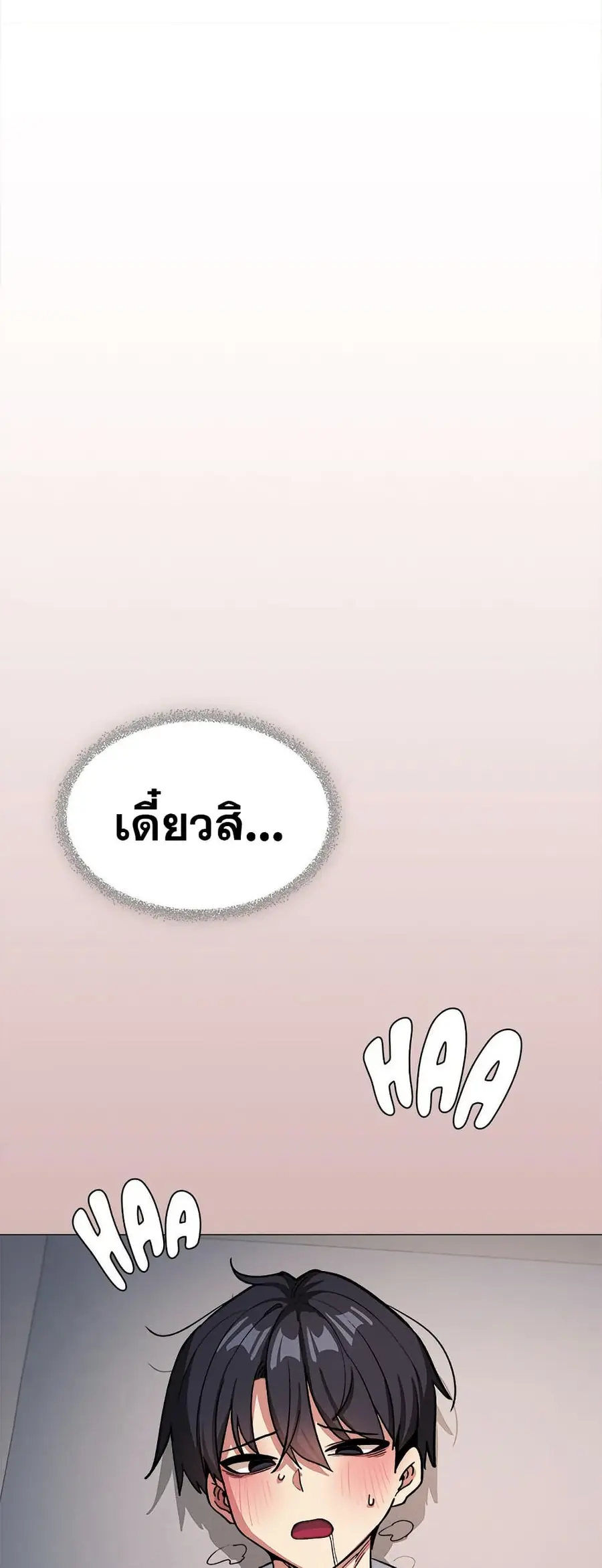 Stop Smoking ตอนที่ 42 — page 78 of 83