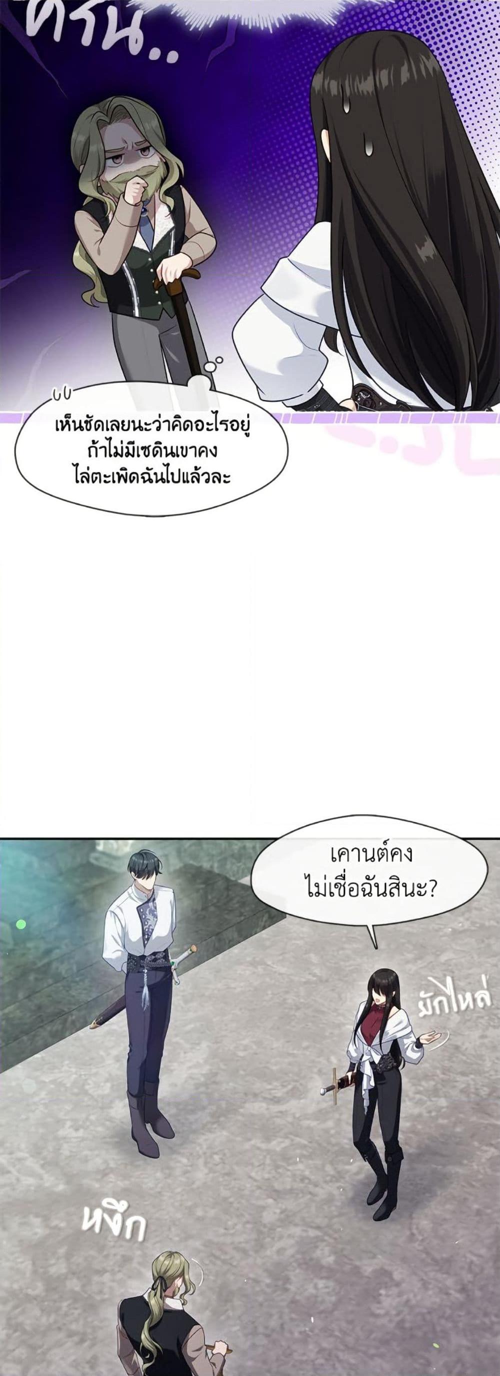 S-Class Hunter Doesn’t Want to Be a Villainous Princess ตอนที่ 55 — page 10 of 52