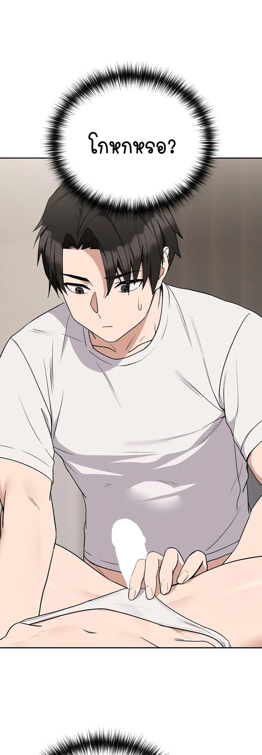 After Work Love Affairs ตอนที่ 22 — page 21 of 54