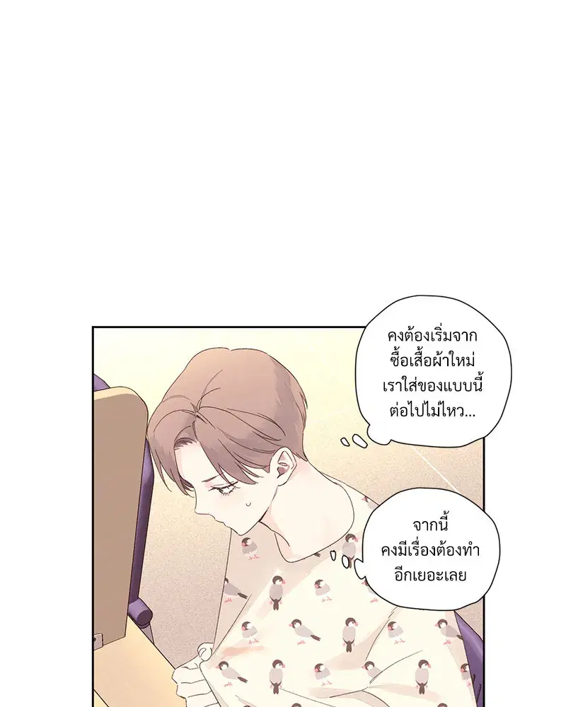 4 Week Lovers ตอนที่ 88 — page 46 of 52
