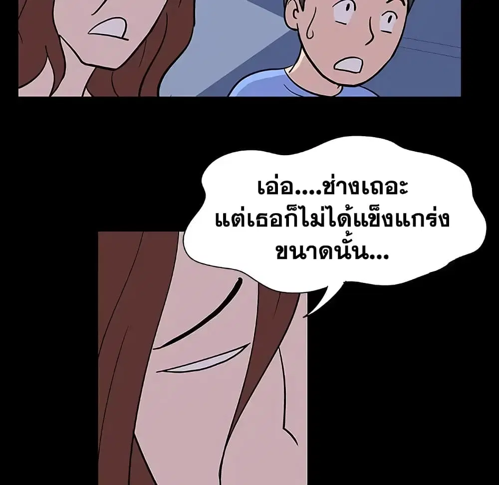 Project Utopia ตอนที่ 5 — page 39 of 62