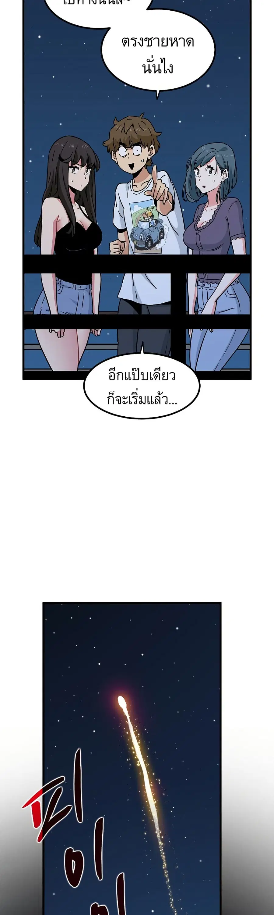 The Turning Point ตอนที่ 49 — page 29 of 50