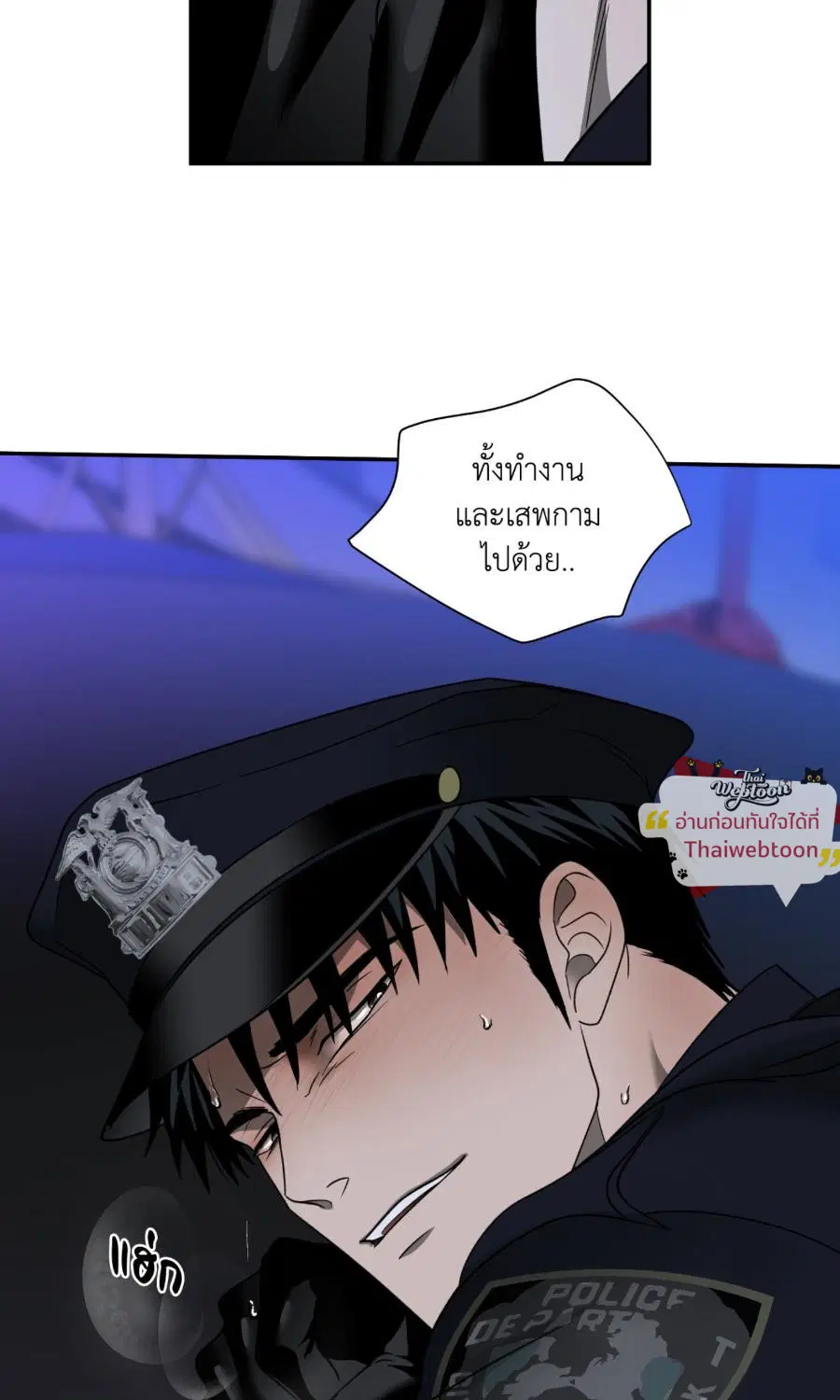 Shutline ตอนที่ 104 — page 25 of 66