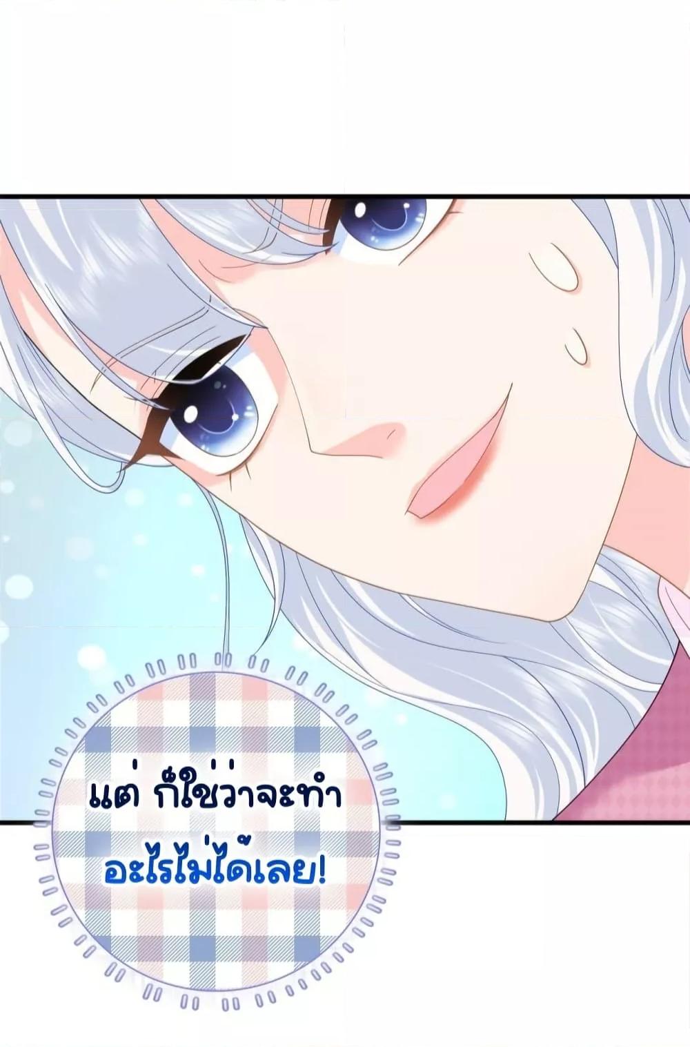 The Dragon Cubs Are Coming! Mommy Is Hard And Hotloading ลูกมังกรพร้อมจู่โจม! หม่ามี๊ของผมทั้งโหดทั้งแซ่บ! ตอนที่ 26 — page 32 of 38