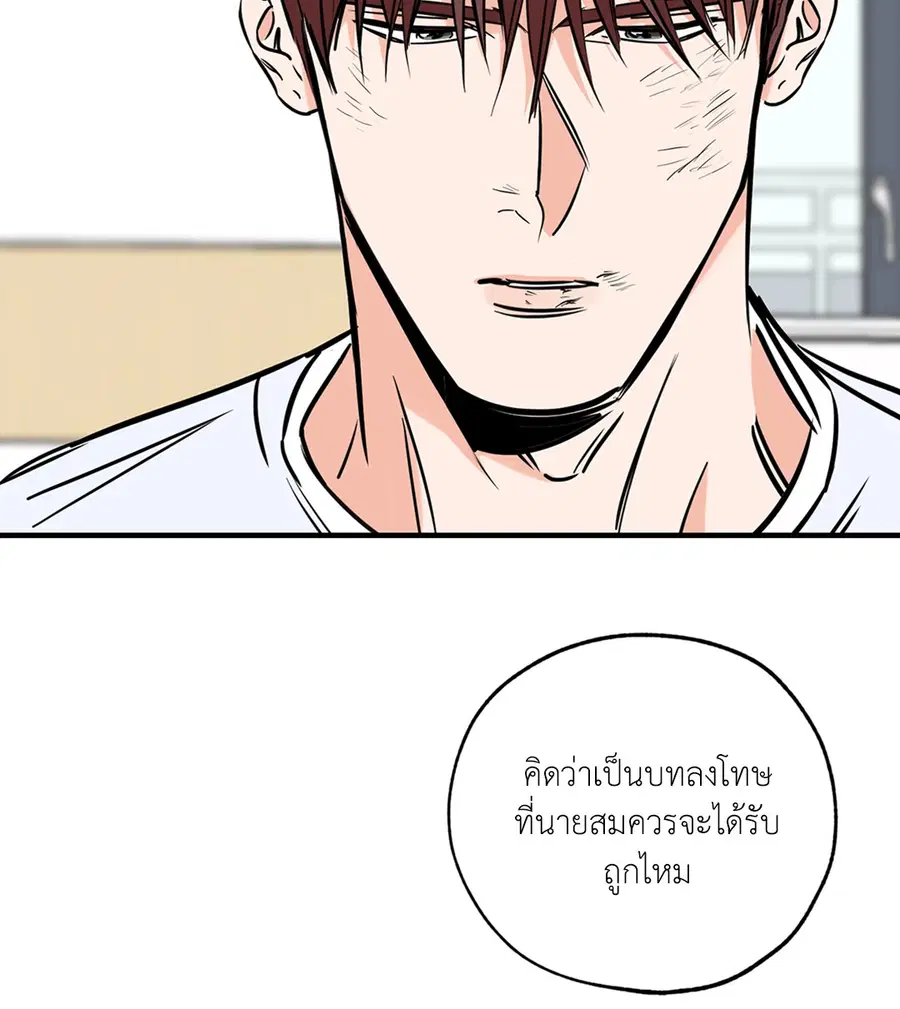 Lucky Paradise ตอนที่ 78 — page 16 of 65