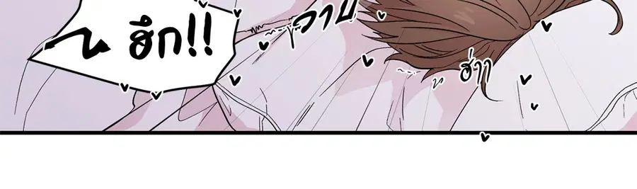 A Man of Virtue ตอนที่ 14 — page 15 of 54