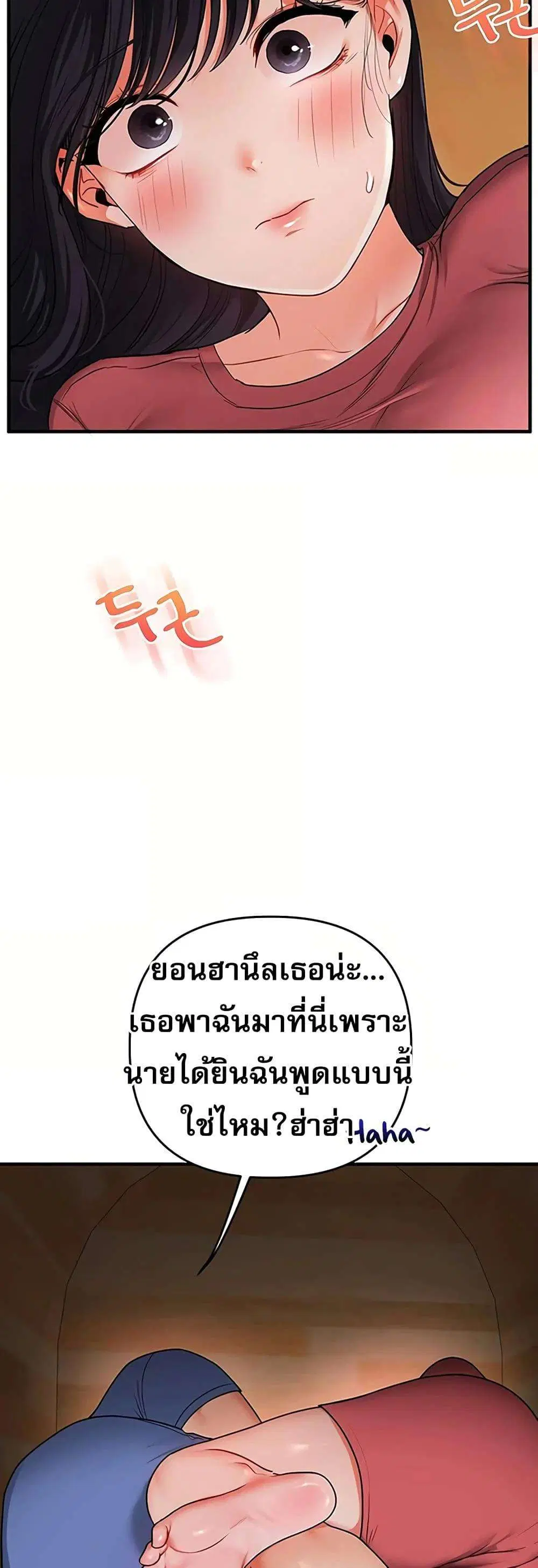 Relationship Reversal ตอนที่ 117 — page 36 of 51