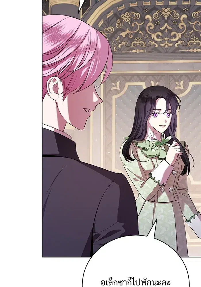 To My Husband’s Mistress ตอนที่ 13 — page 95 of 113