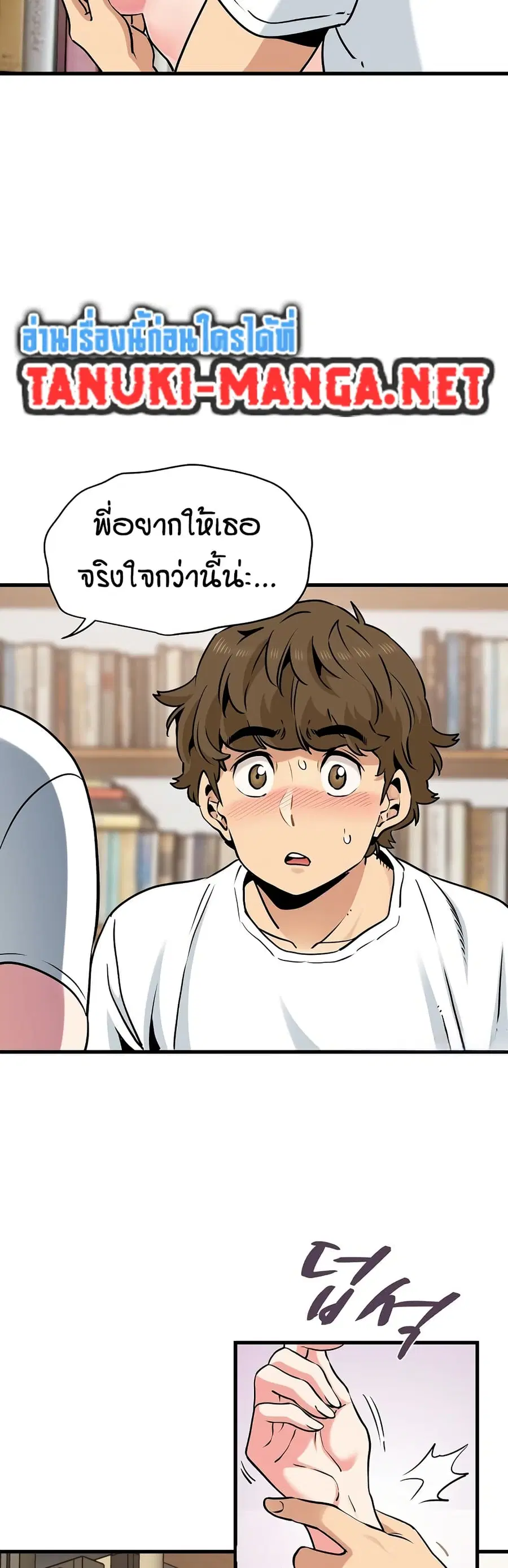 The Turning Point ตอนที่ 72 — page 25 of 50