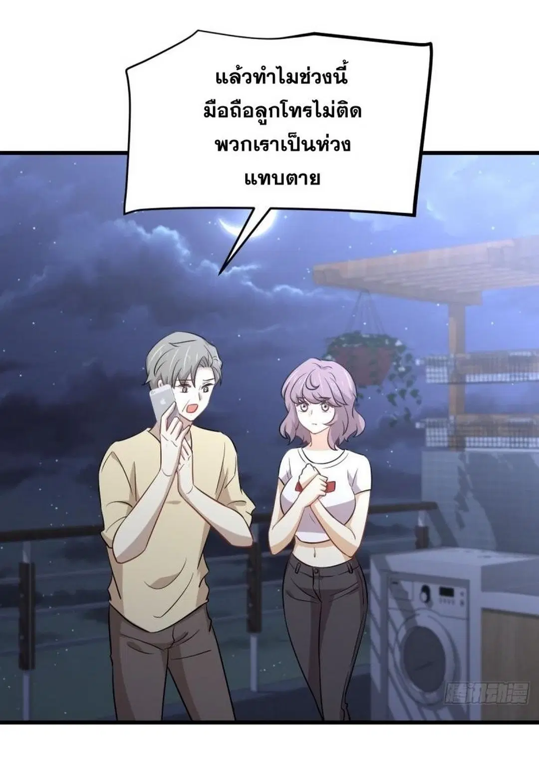 Immortal Swordsman in the Reverse World ตอนที่ 241 — page 18 of 40