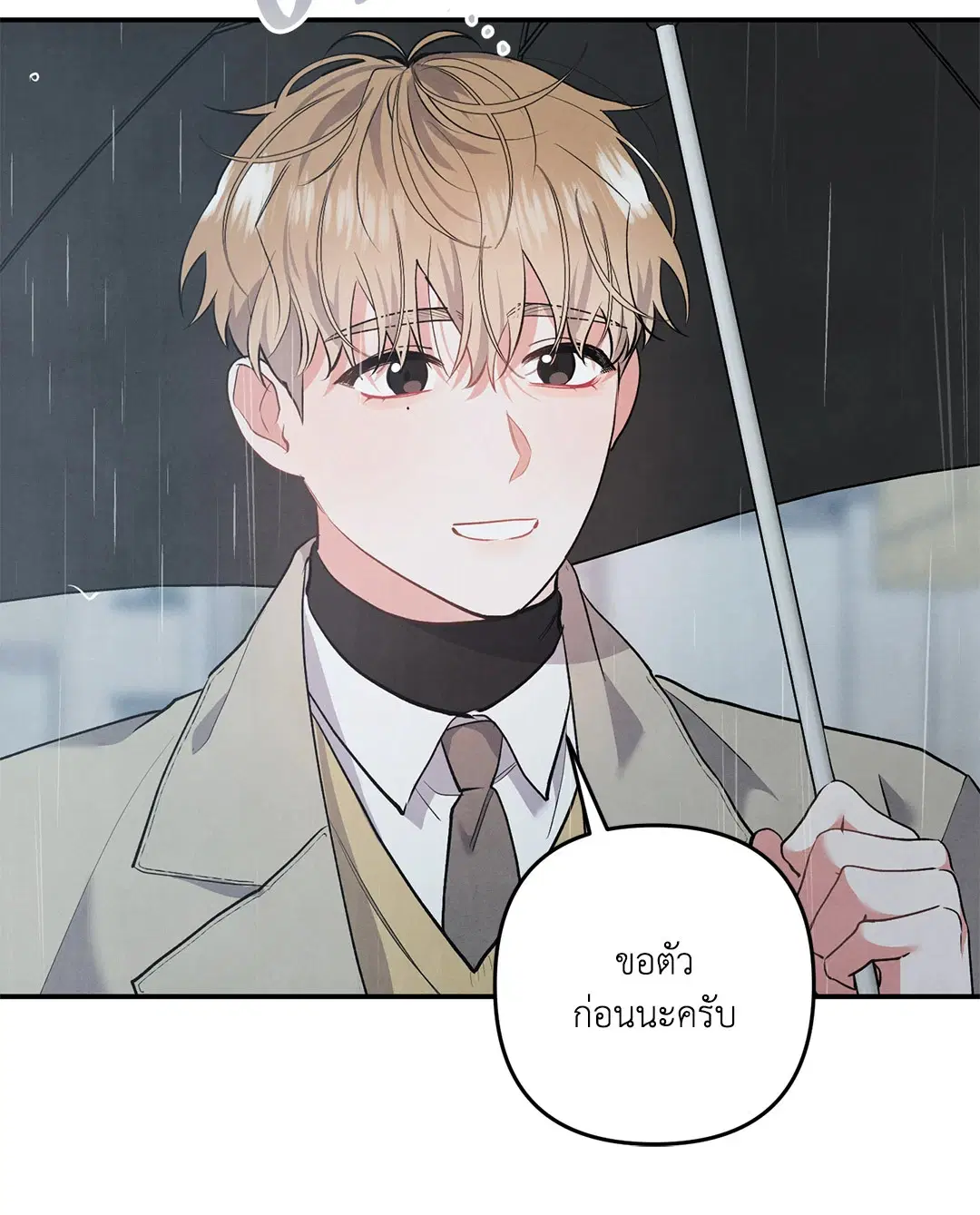 Roses and Champagne ตอนที่ 63 — page 6 of 59