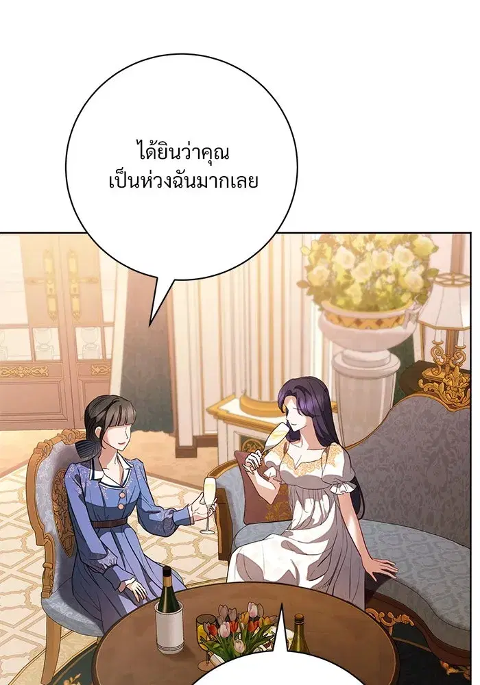 To My Husband’s Mistress ตอนที่ 62 — page 4 of 109