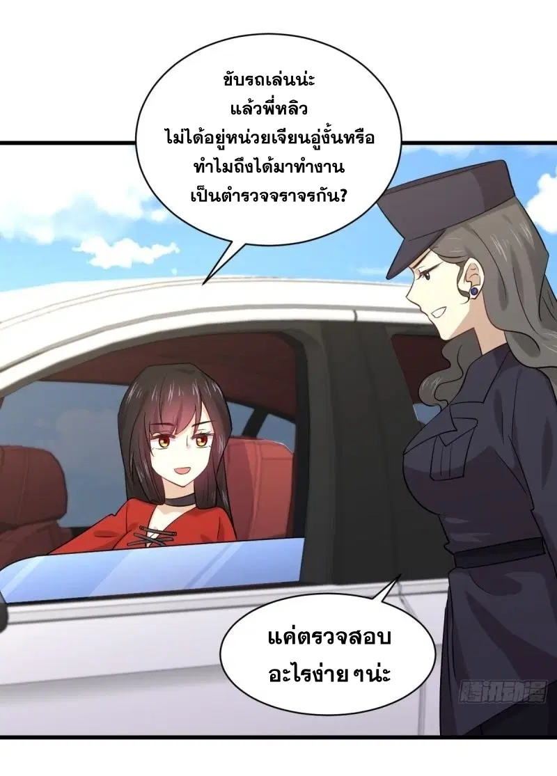 Immortal Swordsman in the Reverse World ตอนที่ 110 — page 31 of 41