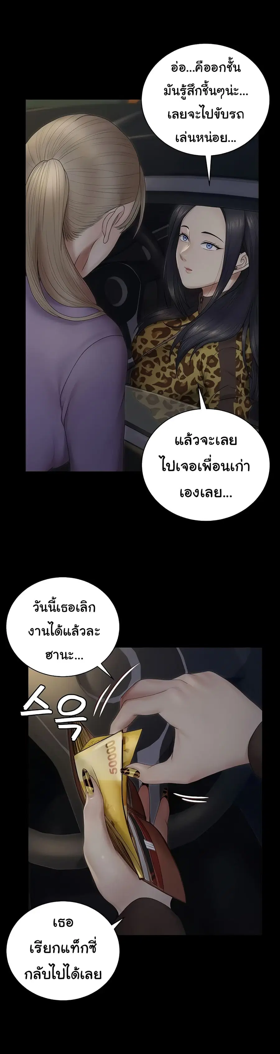 His Place ตอนที่ 156 — page 15 of 50