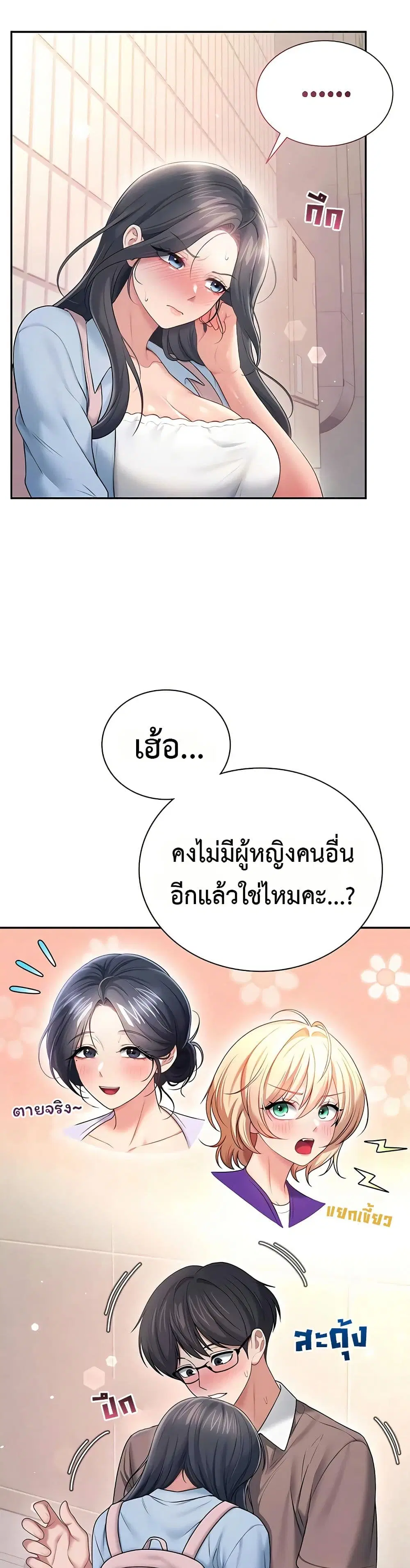 Wireless Touch ตอนที่ 86 — page 34 of 51
