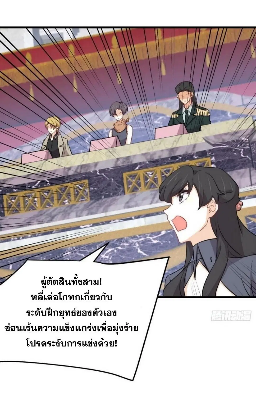 Immortal Swordsman in the Reverse World ตอนที่ 280 — page 2 of 40