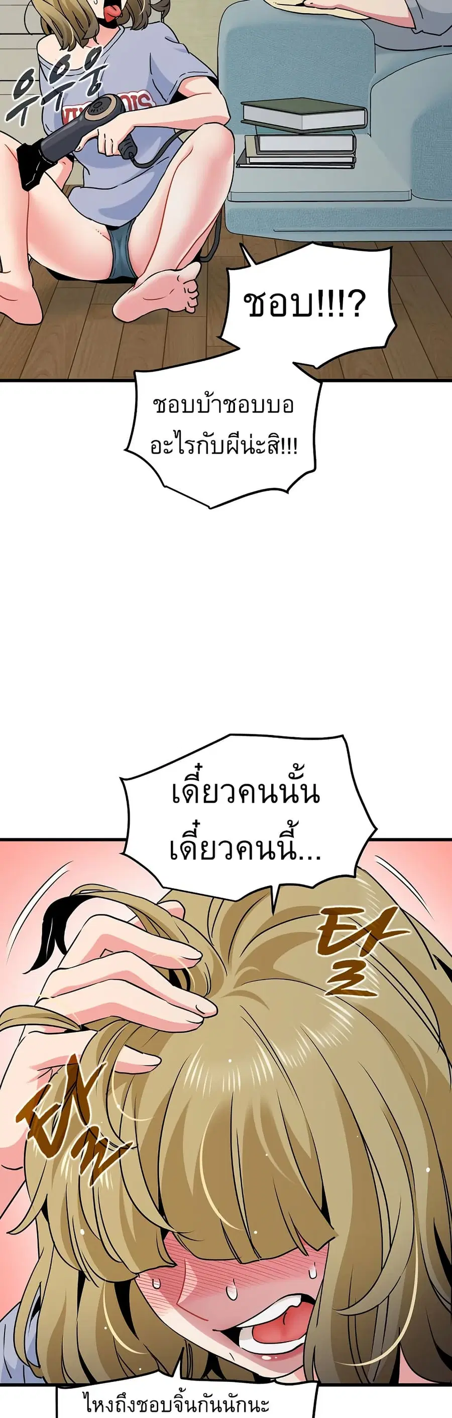 The Turning Point ตอนที่ 60 — page 44 of 60