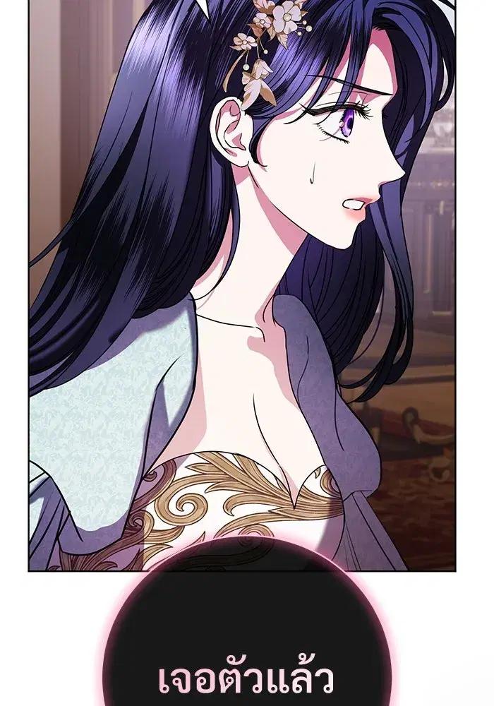 To My Husband’s Mistress ตอนที่ 72 — page 23 of 94