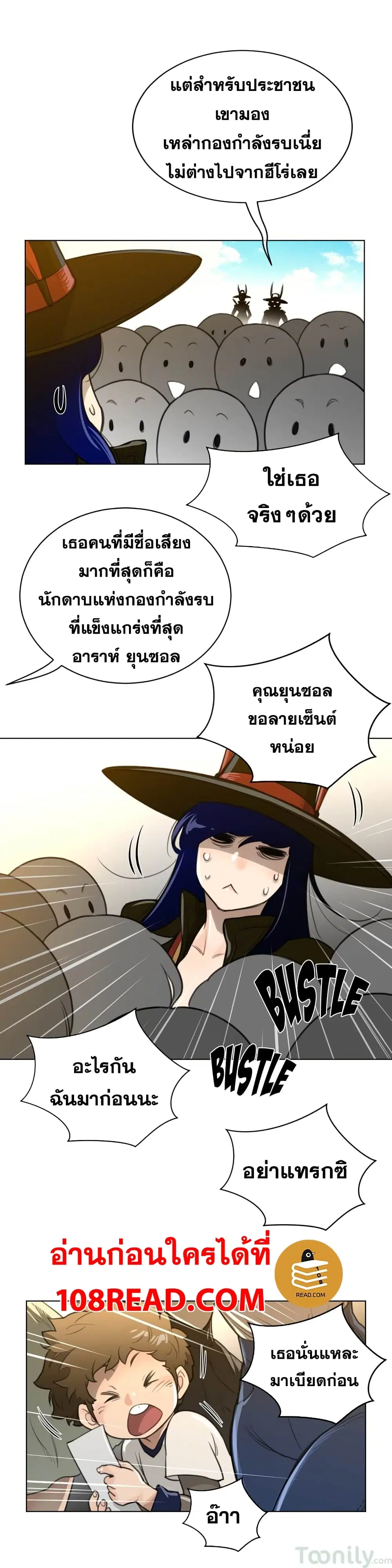 Perfect Half ตอนที่ 59 — page 14 of 23