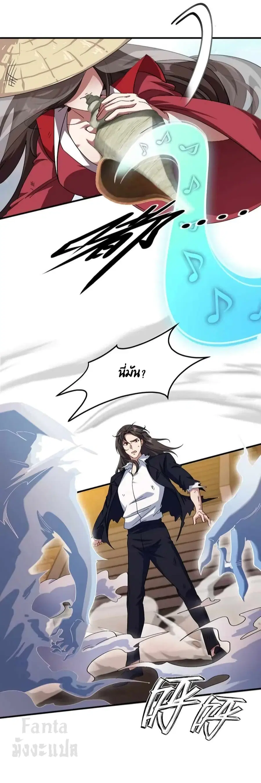 Dragon King Hall ตอนที่ 172 — page 15 of 34