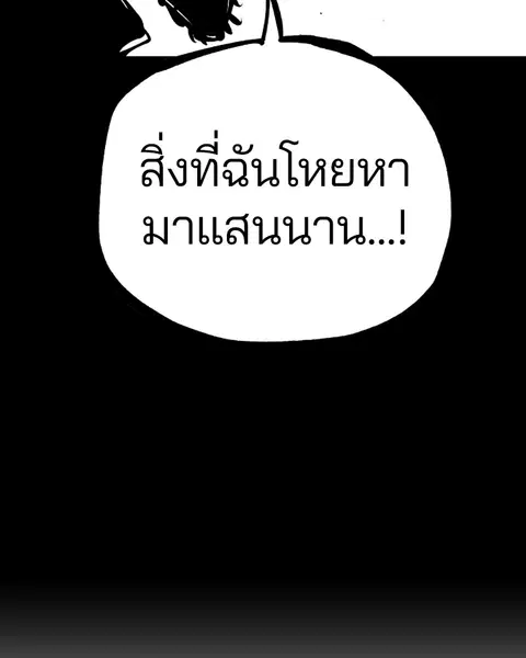 The Player ตอนที่ 73 — page 23 of 129