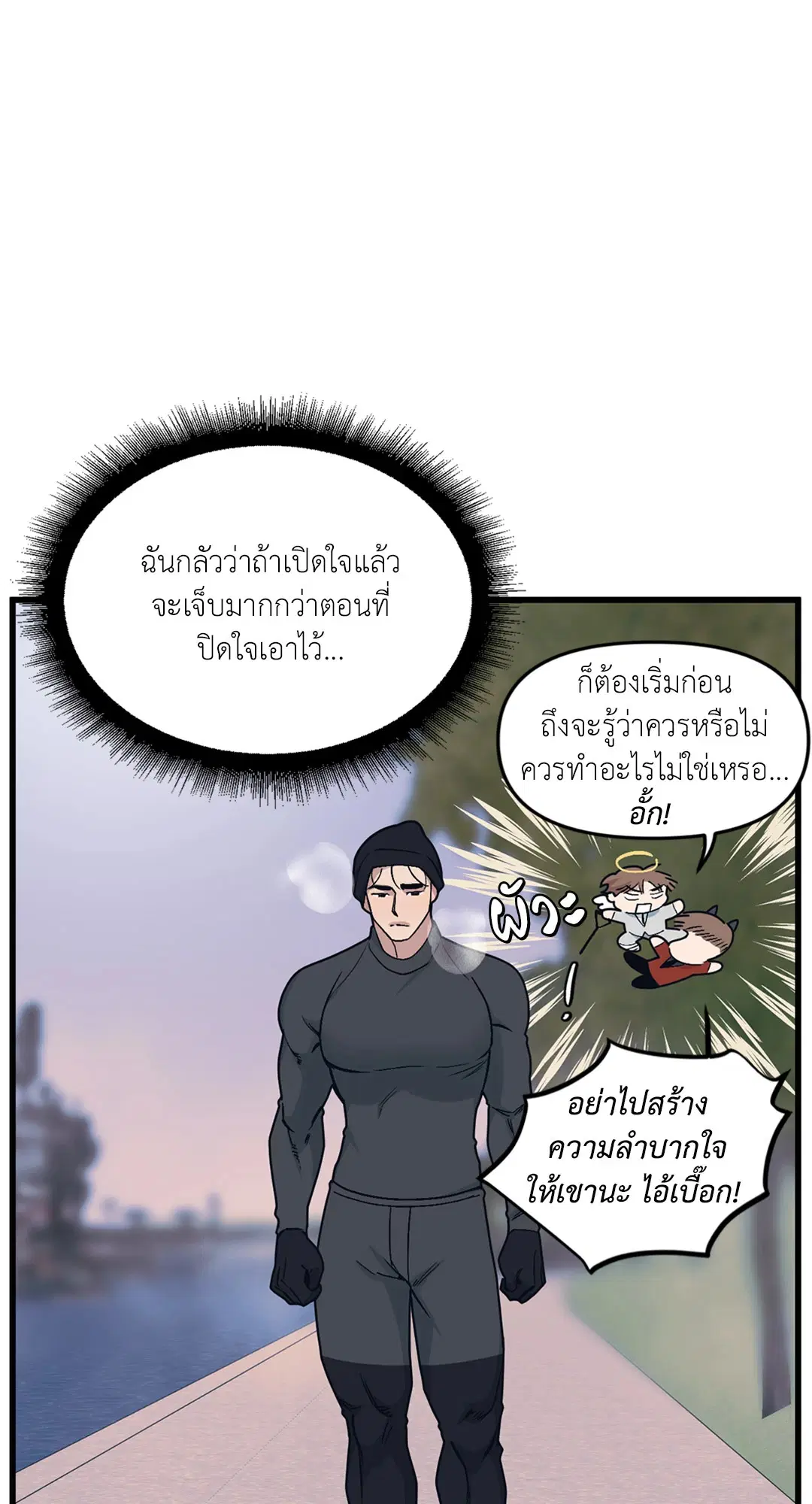 Full Volume ตอนที่ 35 — page 24 of 60