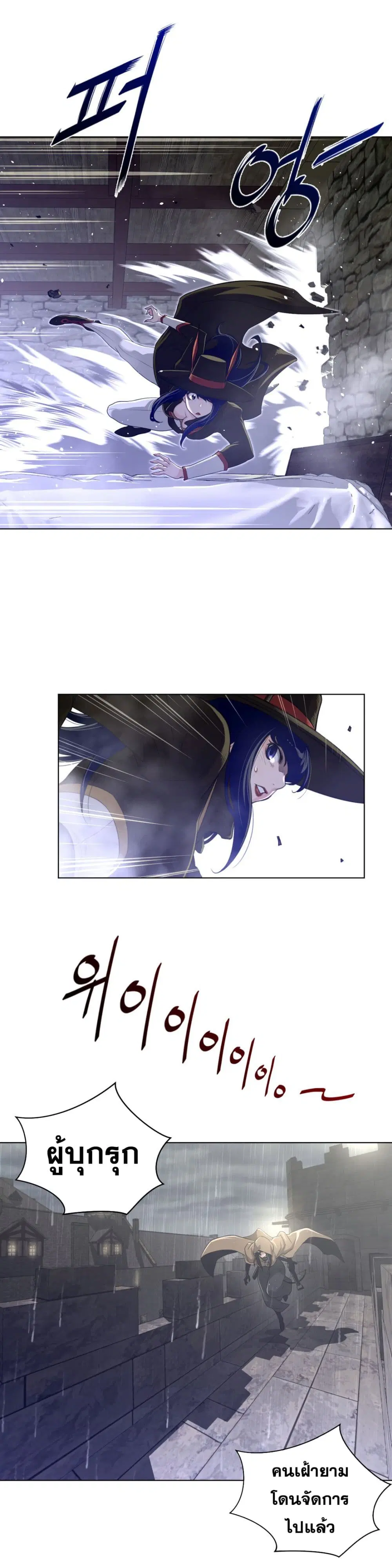 Perfect Half ตอนที่ 73 — page 13 of 18