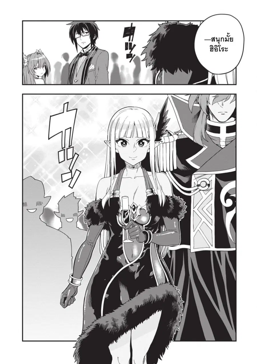 Konjiki no Moji Tsukai – Yuusha Yonin ni Makikomareta Unique Cheat ตอนที่ 99 — page 15 of 30