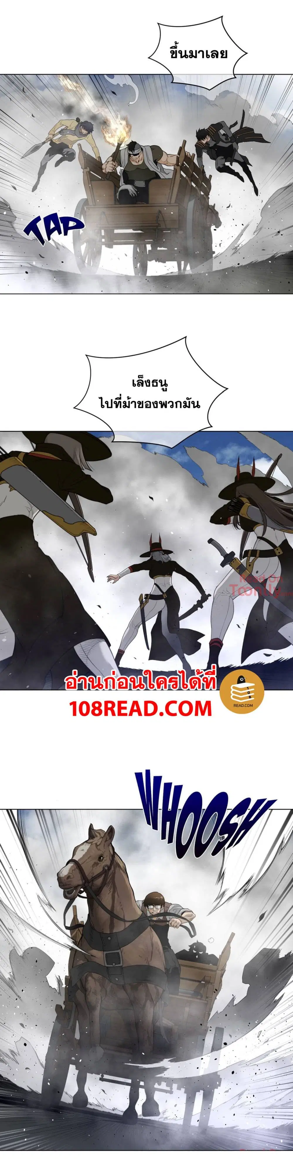 Perfect Half ตอนที่ 91 — page 16 of 23