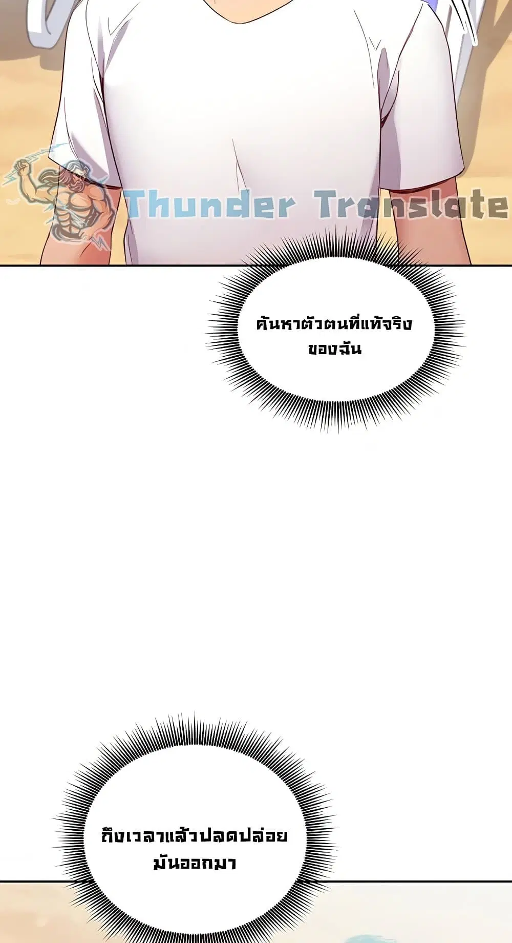 Stepmother Friends ตอนที่ 95 — page 41 of 82