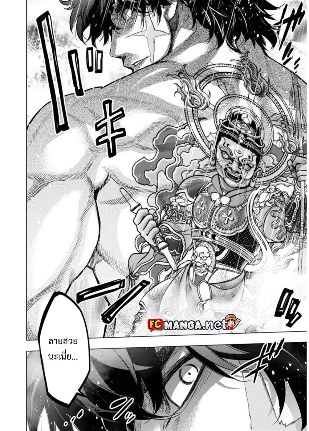Ingoshima ตอนที่ 95 — page 2 of 13