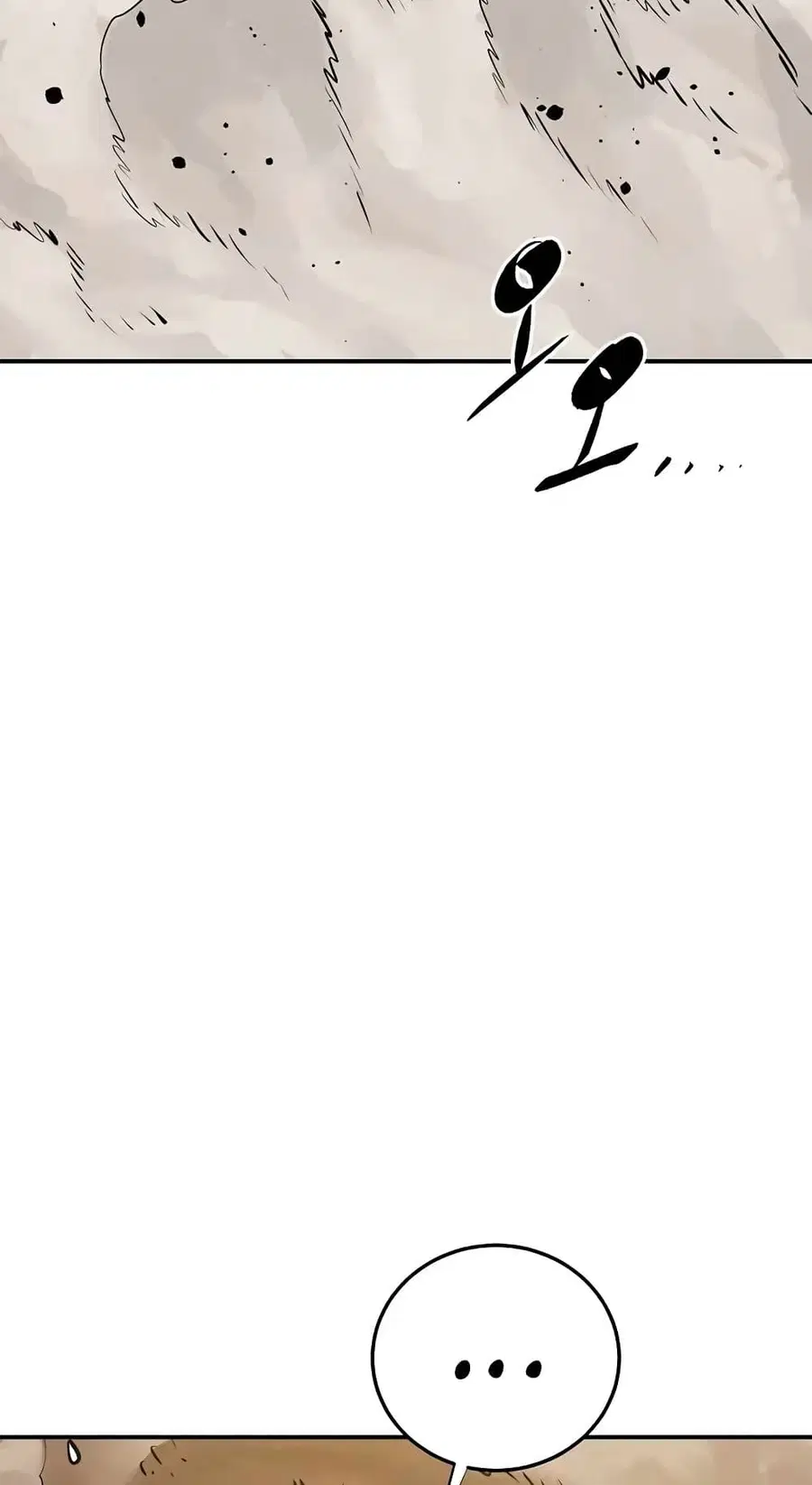 The Player ตอนที่ 120 — page 6 of 100