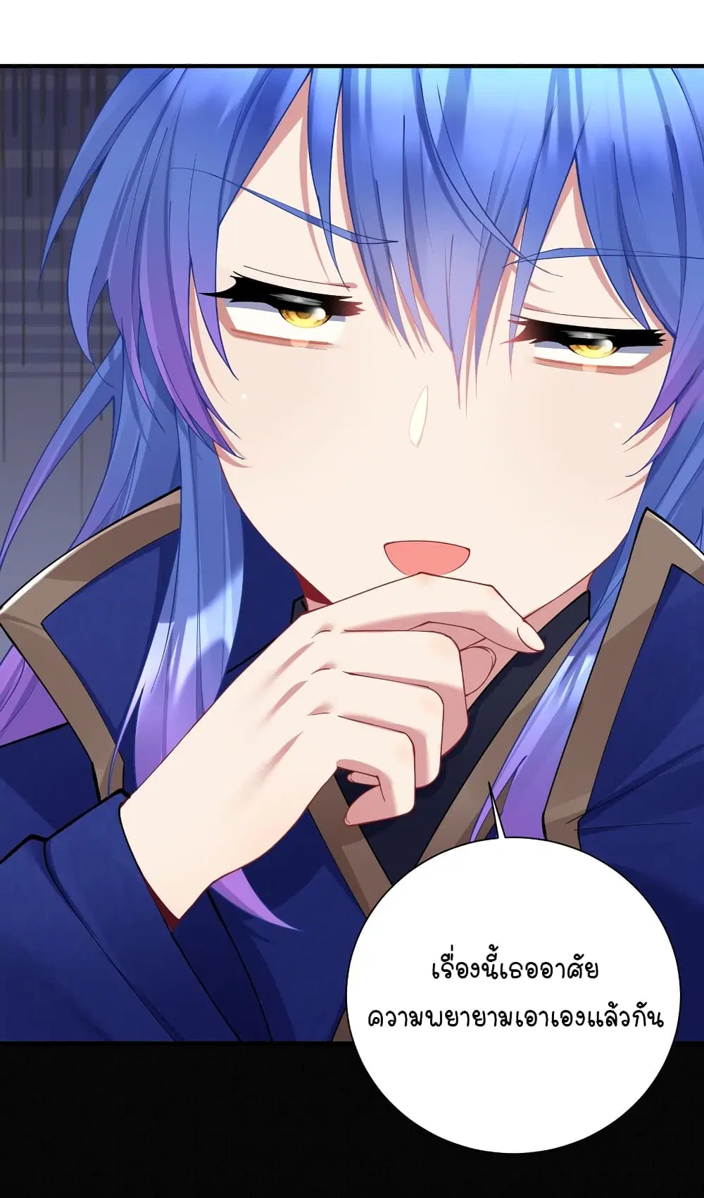 What Happended? Why I become to Girl? ตอนที่ 120 — page 13 of 43