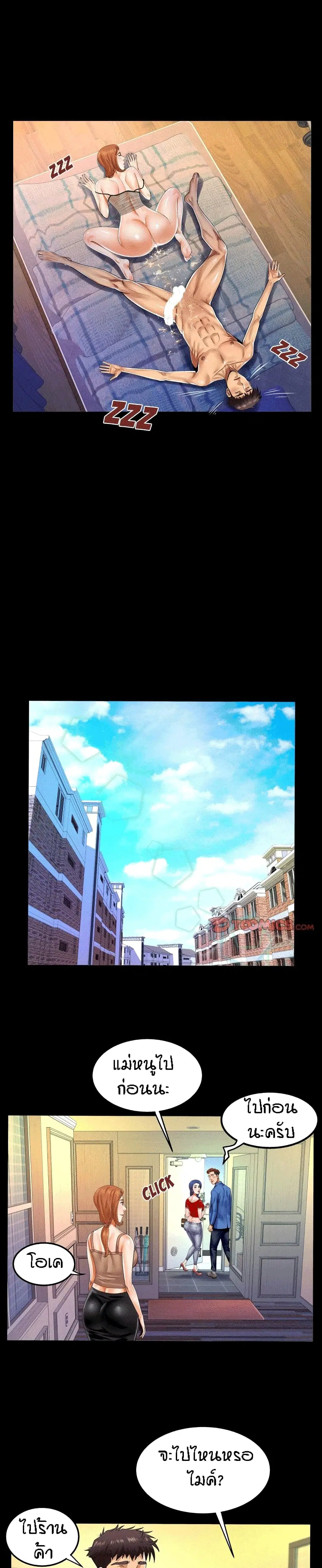 My Aunt ตอนที่ 97 — page 15 of 18